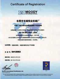 ISO9001:2000Certificate No. No:0412083